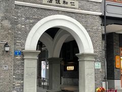 -杭州西湖仁和饭店(湖滨银泰in77店)