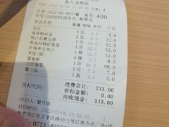 账单-丫丫厨娘·柠檬鸭(江南蓝鲸世界店)
