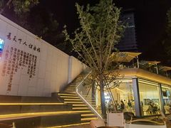 -大众茶馆·悠茶小驿(一中店)