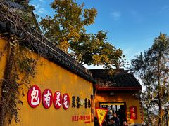 -灵岩山风景区