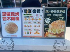 -港师傅·菠萝包(北京超极合生汇店)