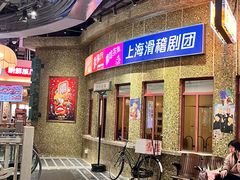 -CITY MART城市集市·里弄(北外滩来福士广场店)