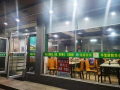 -绿杨馄饨临顿路店