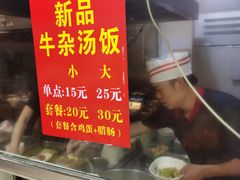 -陈记汤饭(水巷口店)