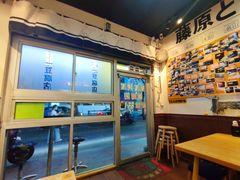 -藤原肠粉店