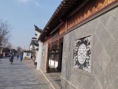 -三林塘老街