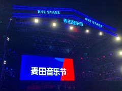 -上海国际音乐村