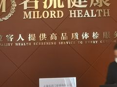 -名流健康高端体检中心·名宾门诊·健康管理