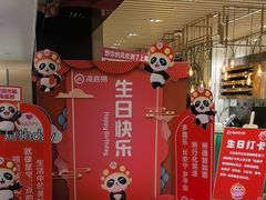 -海底捞火锅(吴中路店)