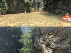 -南江大峡谷