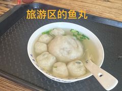 -永和鱼丸(南后街店)