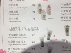 菜单-宝珠奶酪(长宁金虹桥店)