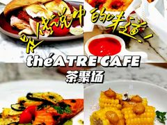 -théATRE茶聚场·餐厅(环球金融中心店)
