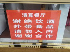 -清真·三德隆饭庄(桥梓口店)