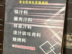 -农民烧烤(延边社区店)