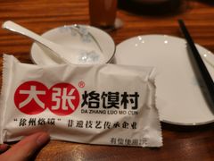 -大张烙馍村(泉山店)