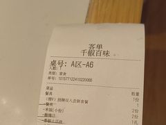 -千椒百味•自贡盐帮川菜