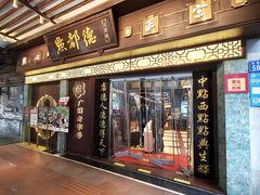 -点都德(大茶楼店)