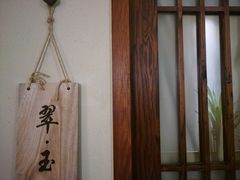 -鼎族怡华·指压·经络·疗愈SPA(紫荆店)