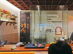 -戏作寿司(观音桥店)