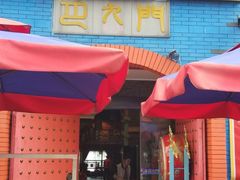 门面-巴九门老火锅(来福士打望店)
