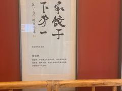 -老边饺子馆(中街店)