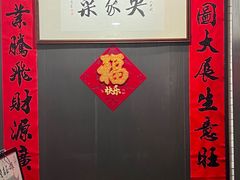 -老阊门菜馆(山塘街店)