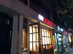 门面-红猪卤肉饭(大西洋美食城店)