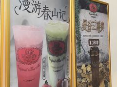 -ChaTraMue手标泰式茶(中山公园龙之梦店)