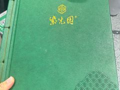 -紫光园(燕郊总店)