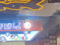-三禾寿司(君尚店)