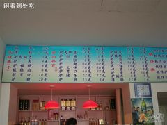 -保定驴肉火烧(吉祥店)