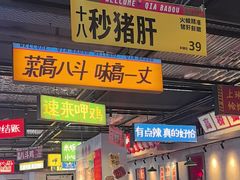 -恰八斗·猛火长沙菜(国贸店)