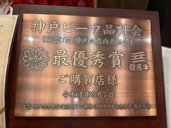 -神户牛焼肉専門店 牛一(道顿堀店)