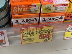 -大国药妆(えびすダイコク店)