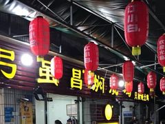 门面-弓虽昌焖烧鸡(大竹林店)