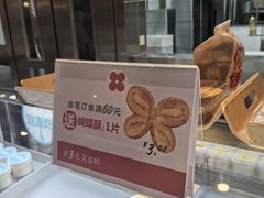 -红花点心局(护国寺店)