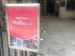 -上海电信博物馆