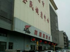 -英派斯健身游泳馆