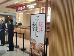 -北京SKP