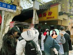 -汪记鲜鱼糊汤粉(沈阳路总店)