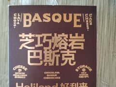 -好利来(山东路店)