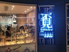 -覔书店(壹方城店)