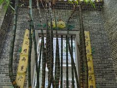 -荔湾博物馆