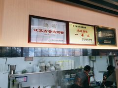 -鸡鸣汤包(红山动物园店)