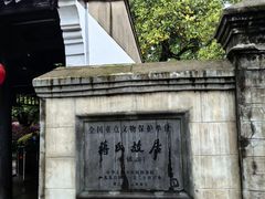 -蒋氏故居