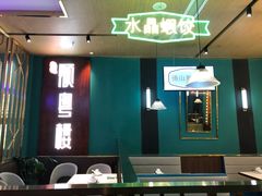 -顺粤楼·粤菜·点心(融创茂店)