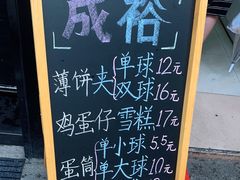 -成裕雪糕店(士多店)