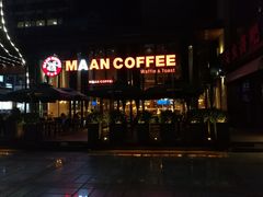 门面-漫咖啡(沙龙汇店)