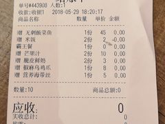 账单-好人民间小吃·番茄鱼酸菜鱼(木渎悠方店)